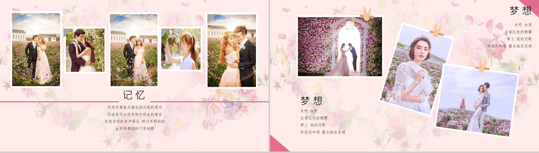 心形婚纱册浪漫婚礼策划动态PPT模板-2