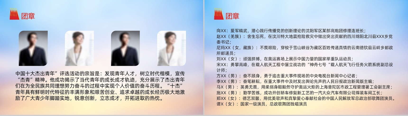 不忘初心追梦前行五四青年节节日介绍PPT模板-8
