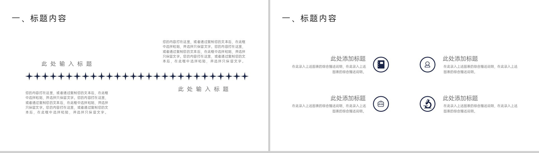 淡蓝简洁小清新传统节气寒露主题计划述职报告PPT模板-3