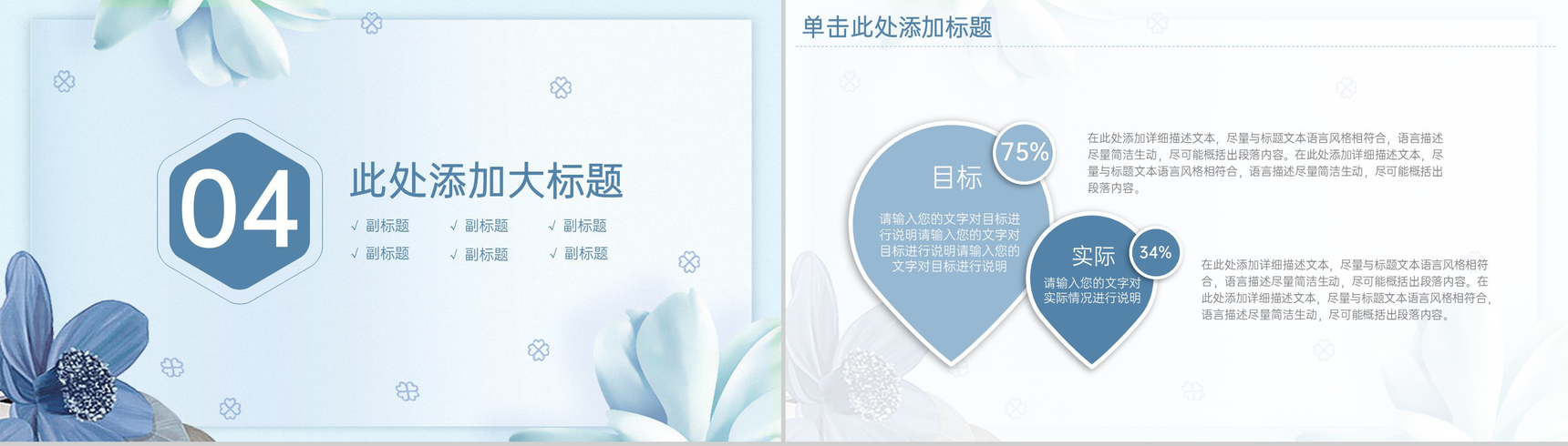 浅蓝小清新风新年快乐年终总结工作汇报PPT模板-14