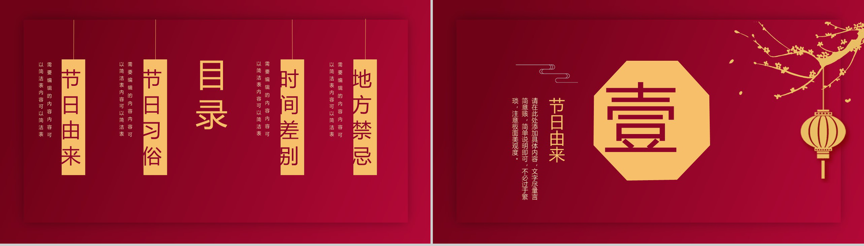 典雅中国风鼠年小年文化习俗节日介绍PPT模板-2