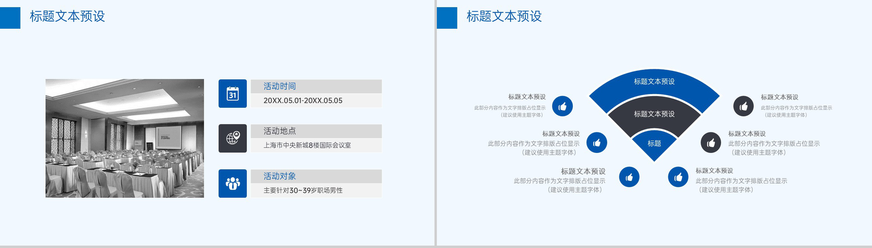 灰蓝文艺小清新风双十一活动策划方案PPT模板-8