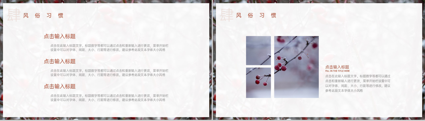 黄色简约风传统节气之霜降节气候介绍PPT模板-9