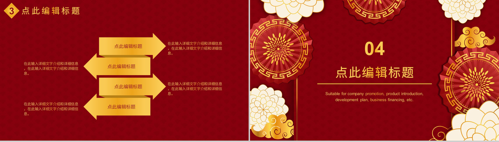 实用经典风格20XX春节活动策划PPT模板-8