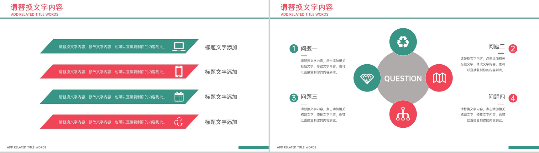 红绿撞手绘风感恩节活动策划活动预算PPT模板-12