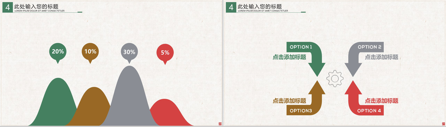 传统节气立夏节气传统习俗PPT模板-11
