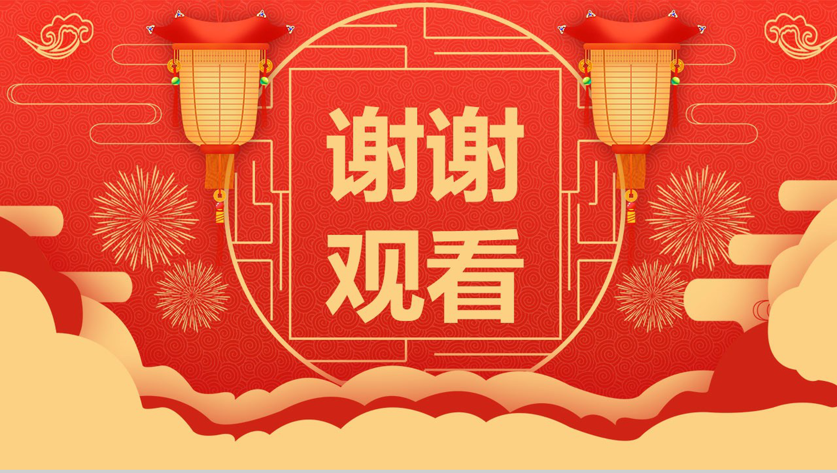 喜庆大气中国风元宵节闹元宵节日宣传介绍PPT模板-11