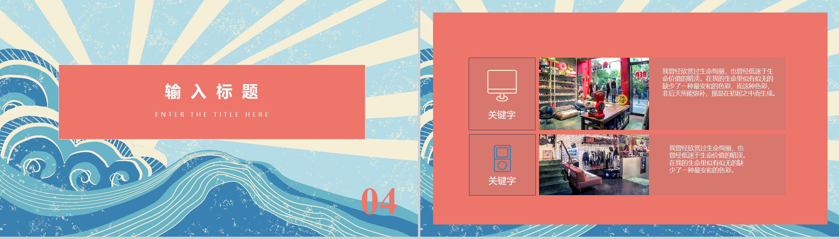 卡通夏天冲浪立夏节气教育培训PPT模板-10