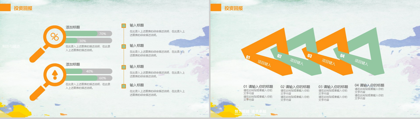清新简约有机天然水果宣传PPT模板-12