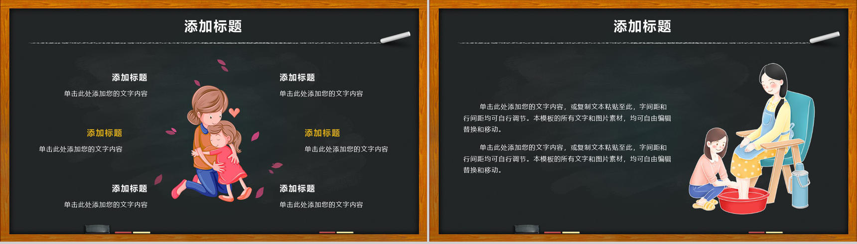 感恩母亲节主题班会学生教育PPT模板-8