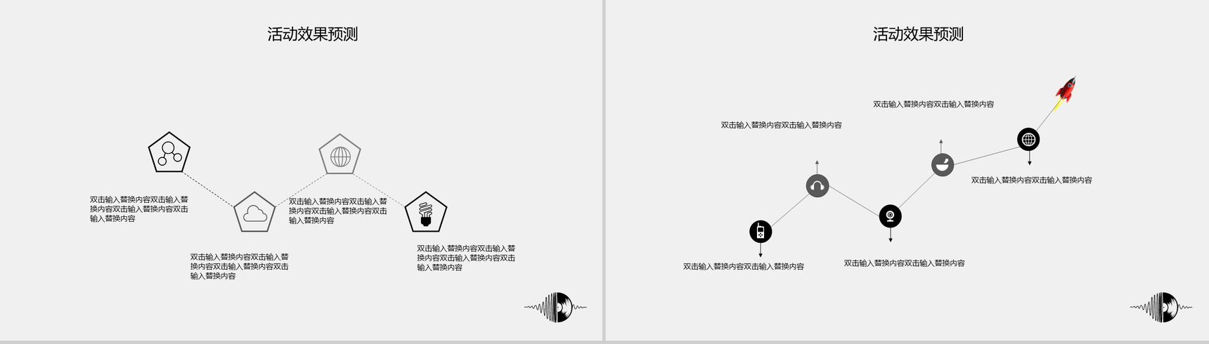 音乐节活动PPT模板-14