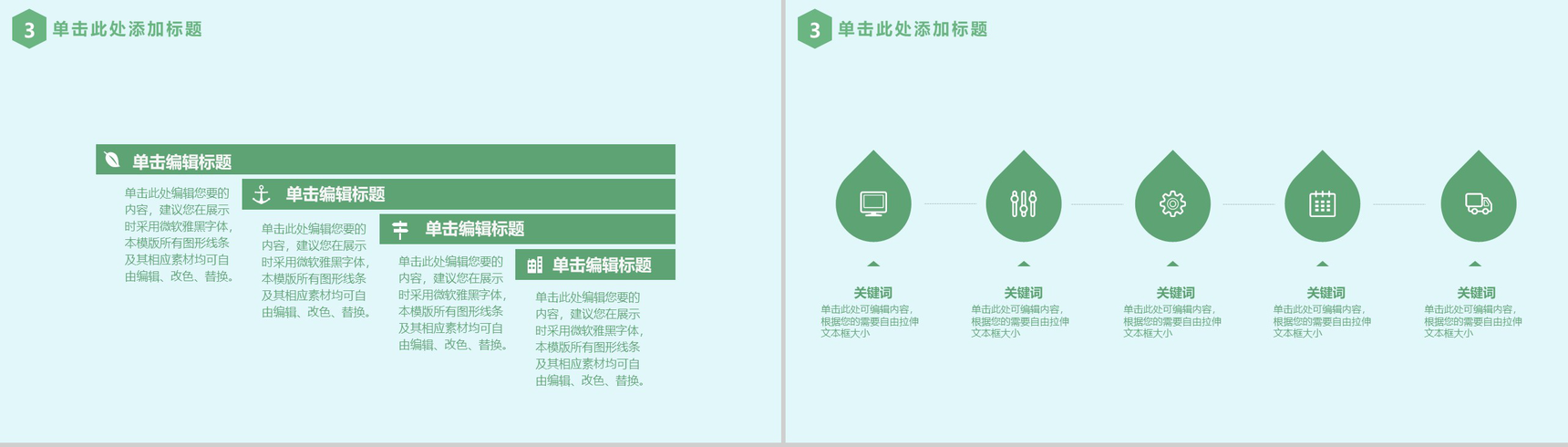清新完整实用母亲节活动汇报策划PPT模板-11