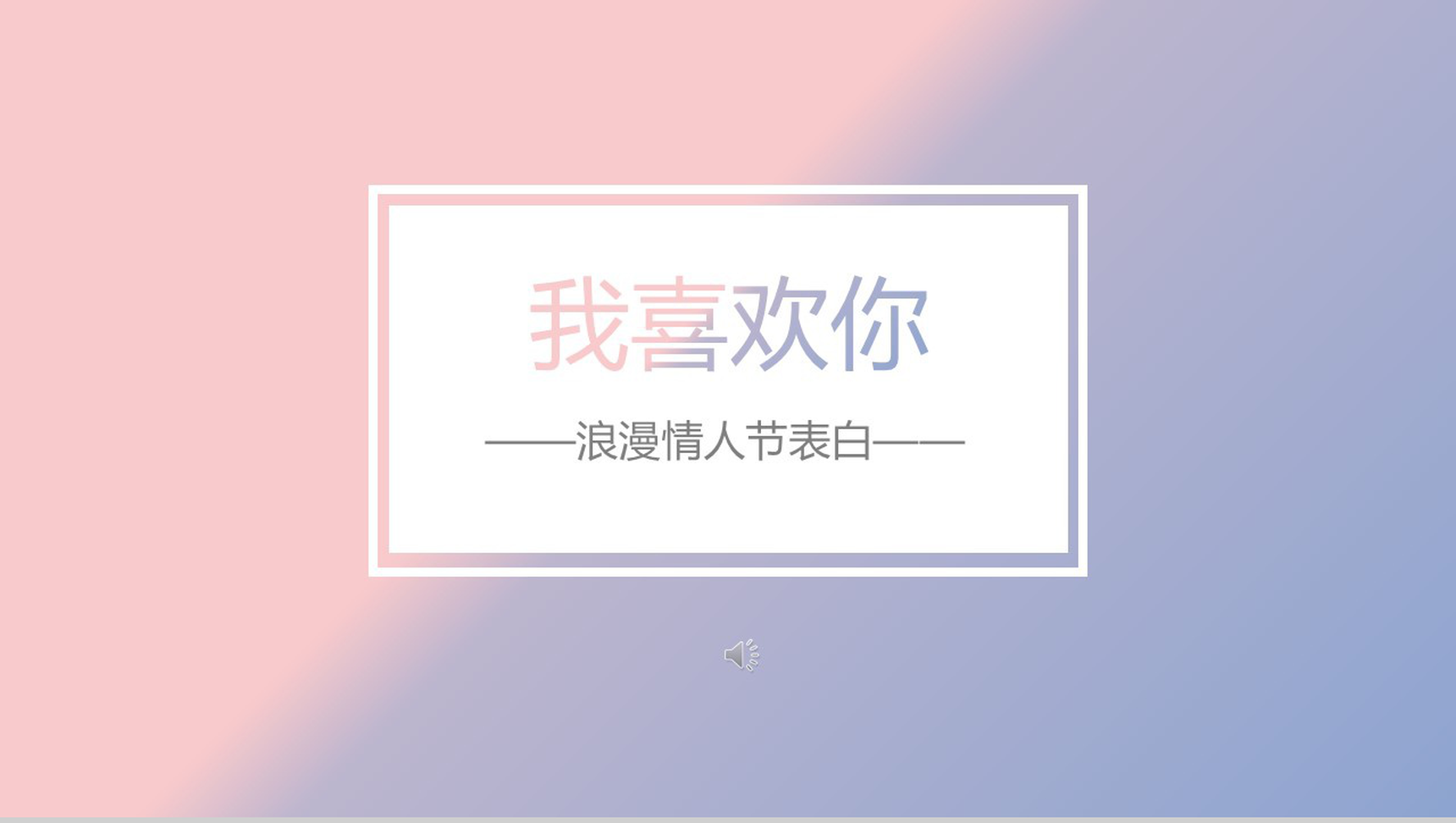 粉紫双拼唯美手绘七夕情人节表白示爱婚礼策划-1