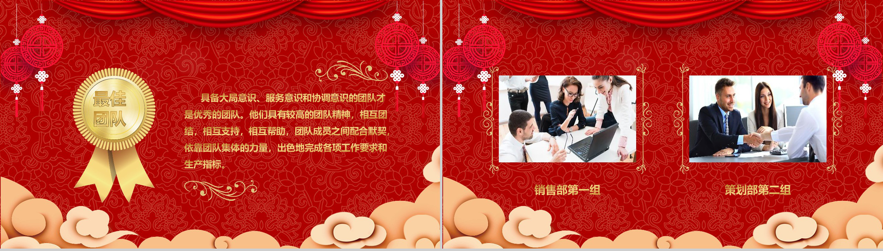 2019年会颁奖典礼共襄盛年元旦PPT模板-10