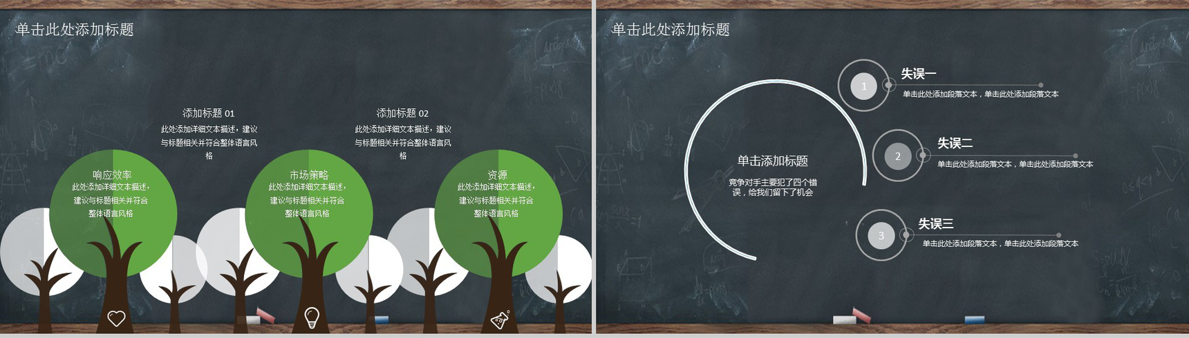 淡雅卡通唯美商务感恩教师节PPT模板-8