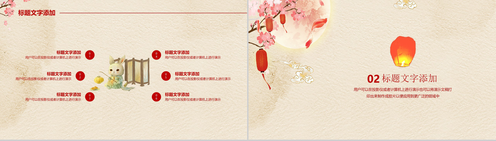 中国风系列手绘版中秋节节日介绍PPT模板-4