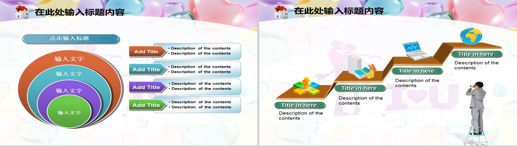 紫色温馨情侣爱心专用PPT模板紫色温馨情侣爱心专用PPT模板-14