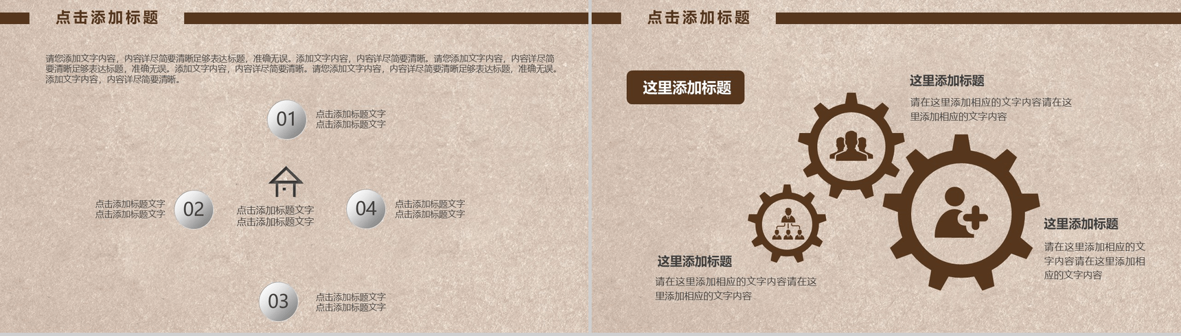 复古简洁父亲节PPT模板-7