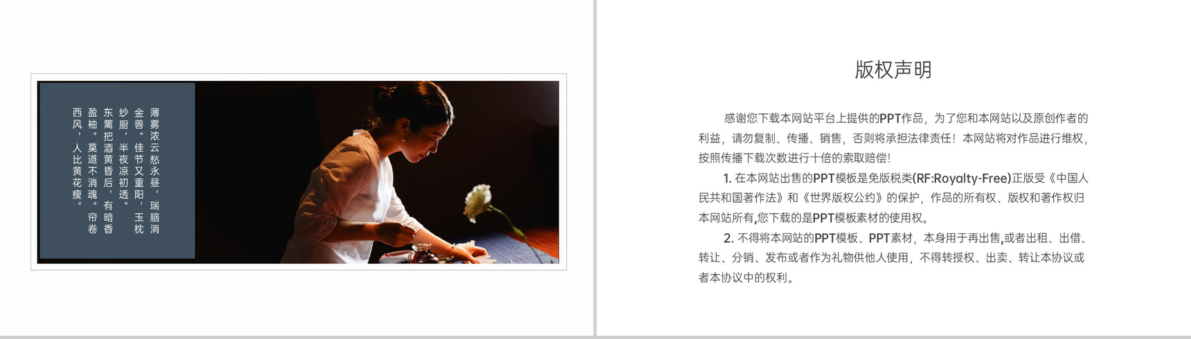 蓝灰高端大气唯美风九九重阳节活动策划方案PPT模板-17