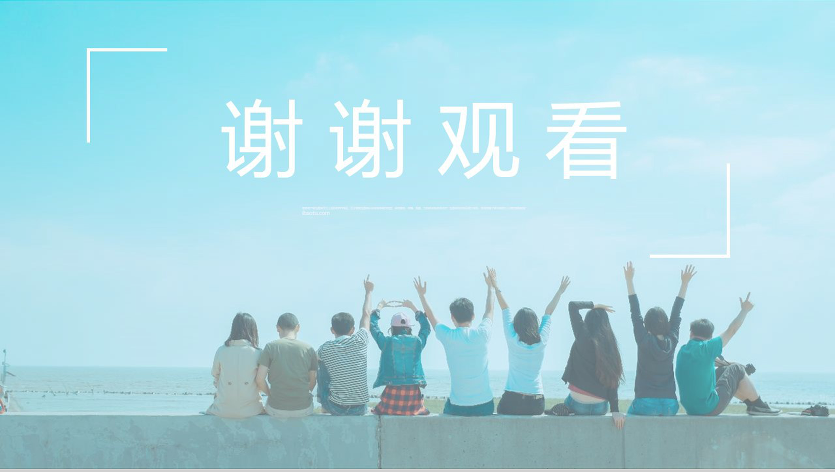 小清新文艺风五四青年节节日庆典PPT模板-13