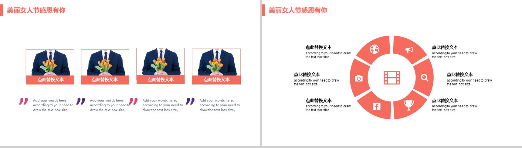 简约魅力女生节活动策划PPT模板-4