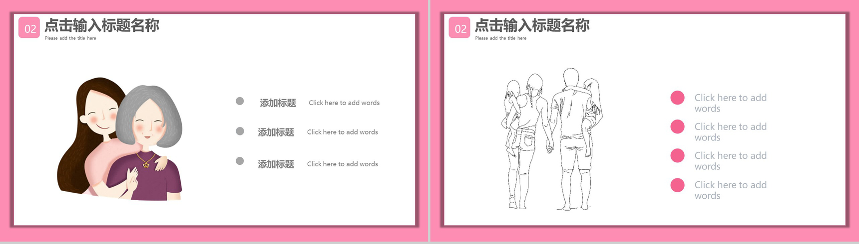 小清新文艺通用感恩母亲节日庆典PPT模板-8