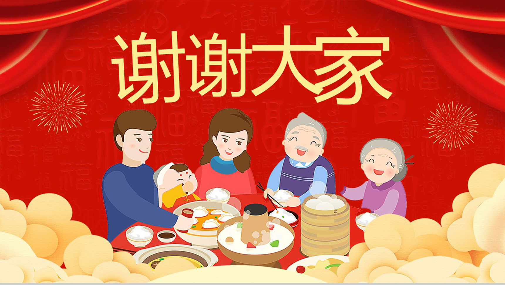 时尚经典中国风除夕佳节除夕风俗文化介绍PPT模板-9