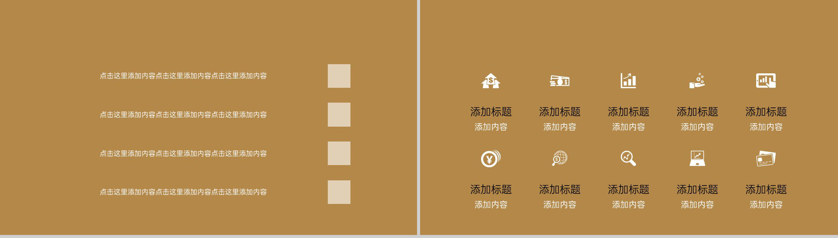 黄色创意简约风重阳节活动策划方案PPT模板-8