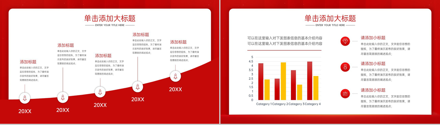 红色简约风强军征程阔步向前八一建军节主题教育班会PPT模板-5