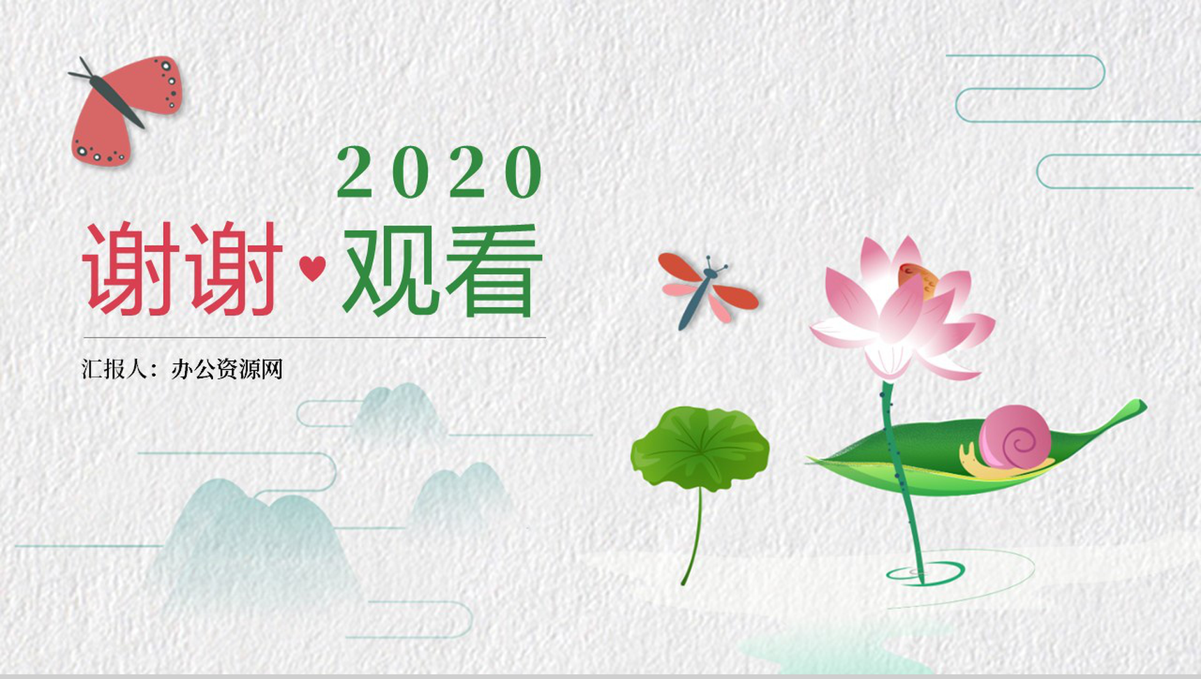 唯美清新20XX夏天你好立夏习俗PPT模板-9