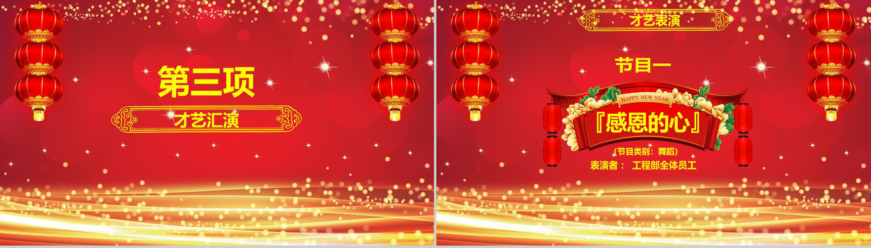 红灯笼动态企业开门红年会总结誓师大会PPT模板-10
