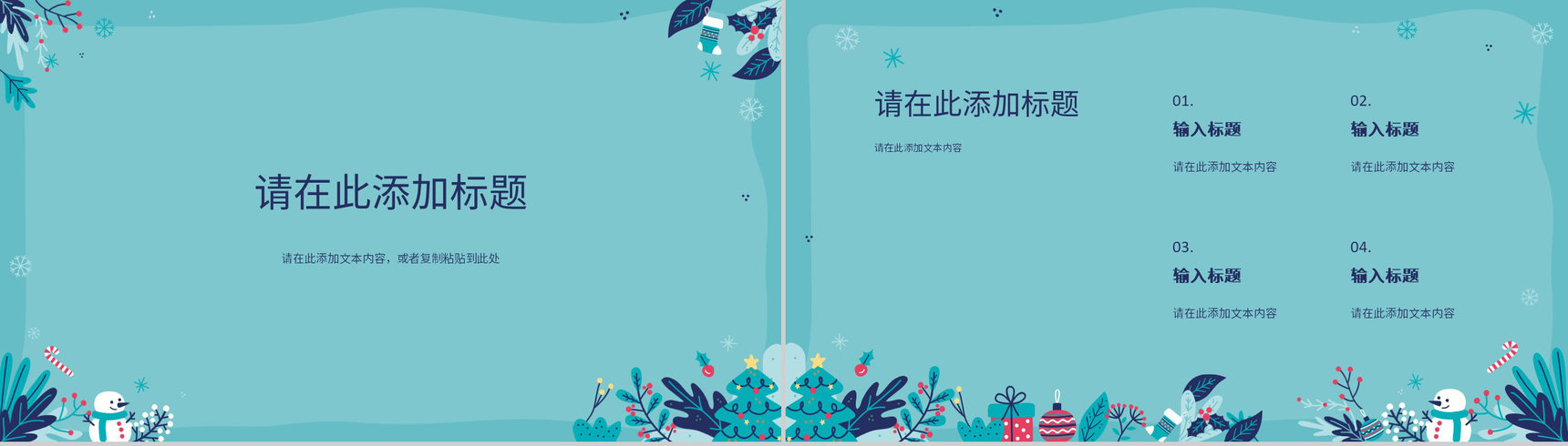 圣诞节节日介绍节日由来圣诞节活动策划宣传主题班会计划书通用PPT模板-3