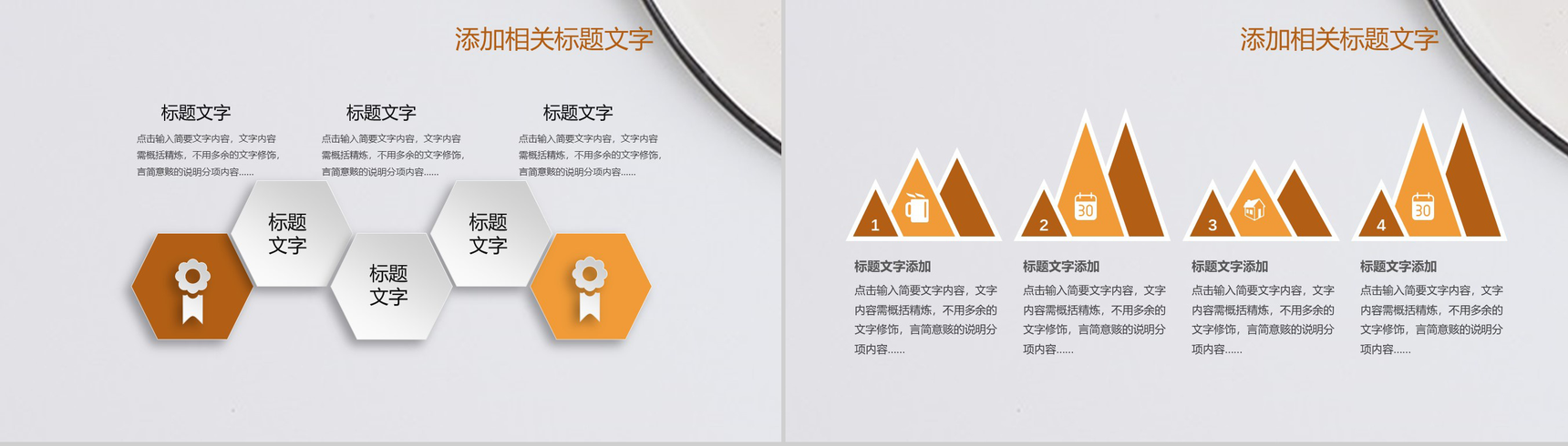 简洁商务实用中秋月饼产品宣传PPT模板-11