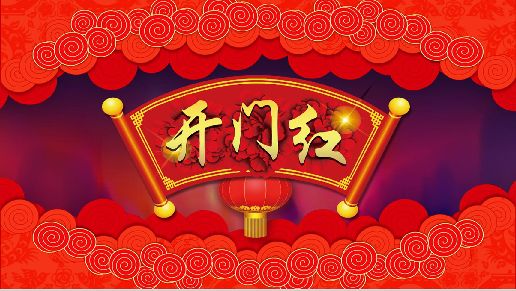 金猪送福新年元旦PPT模板-13