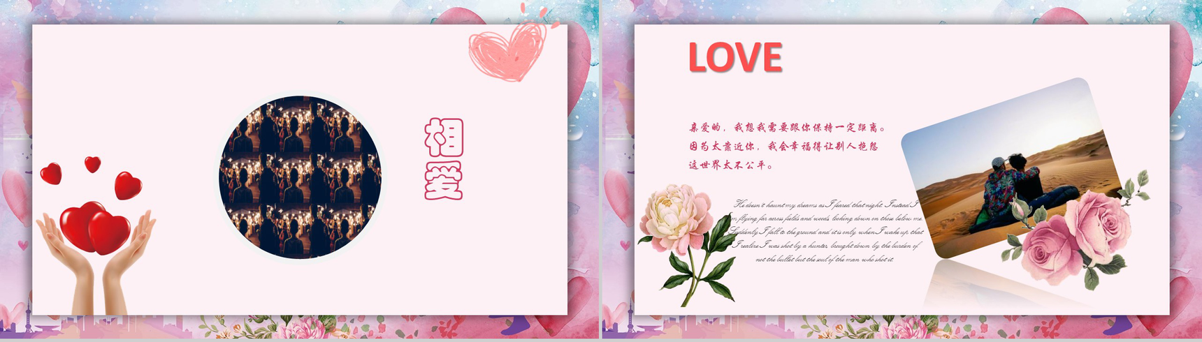 紫色浪漫七夕情人节唯美求婚纪念动态PPT模板-9