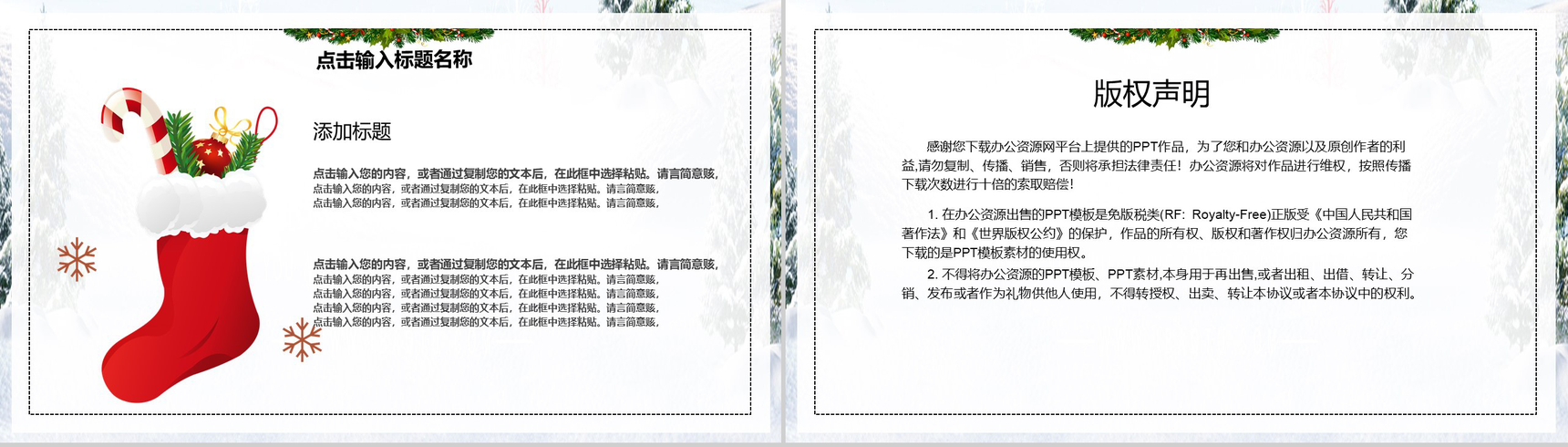 白色卡通小清新圣诞快乐圣诞节营销活动策划书PPT模板-13
