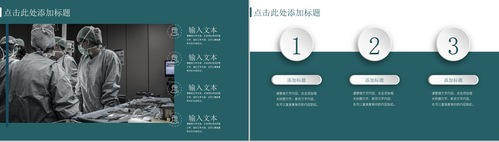 蓝色微粒体中国医师节医生工作汇报PPT模板-7