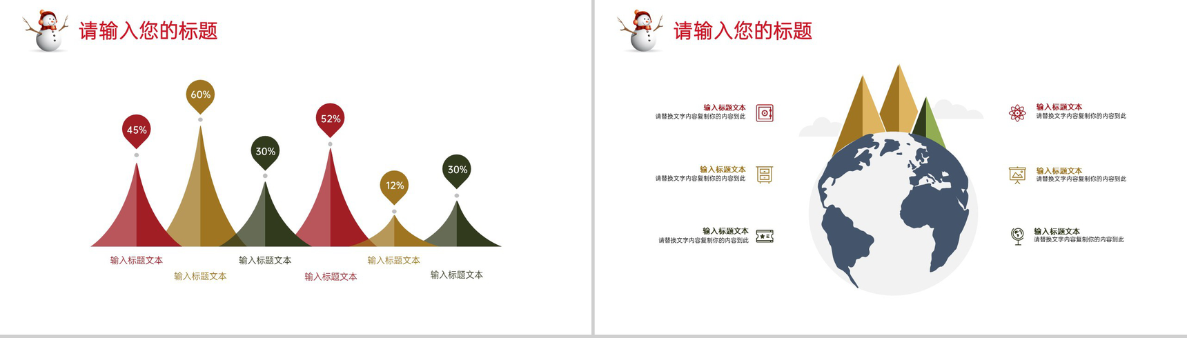 红色创意简约风圣诞节活动庆典活动策划方案PPT模板-6