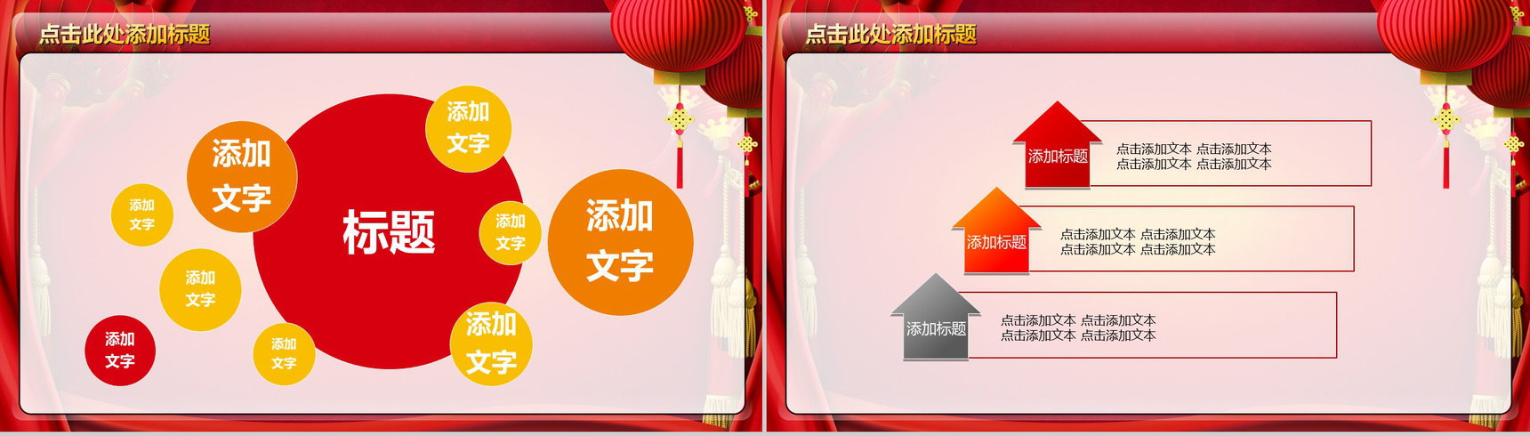 年终总结2019开门红节日庆典PPT模板-16