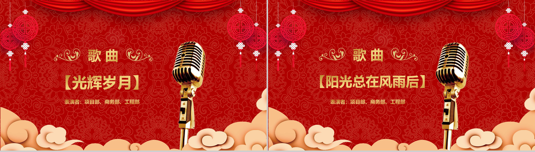 2019年会颁奖典礼共襄盛年元旦PPT模板-8