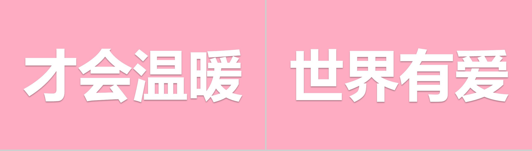 粉色爱心唯美大气520表白求婚快闪动态PPT模板-16