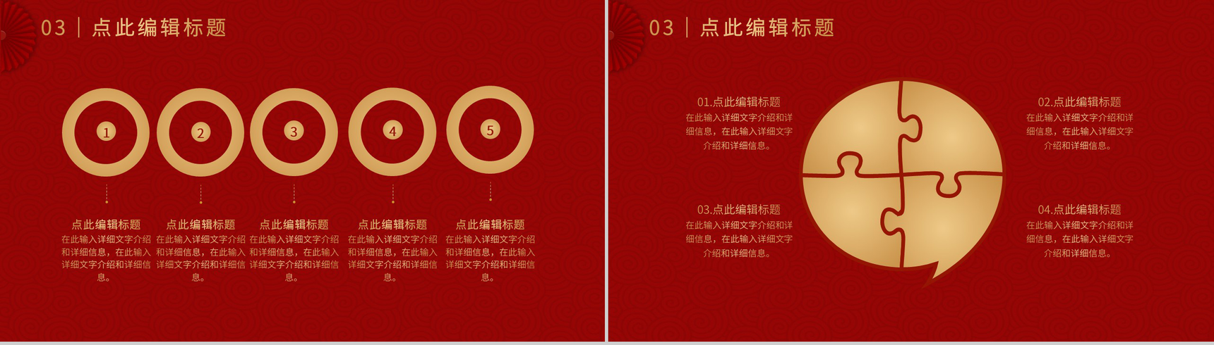 喜庆扁平风公司通用的元旦联欢晚会活动策划PPT模板-7