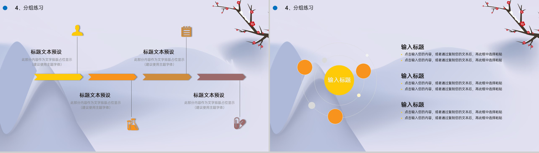 紫色卡通风传统节气冬至节气介绍语文课件PPT模板-9