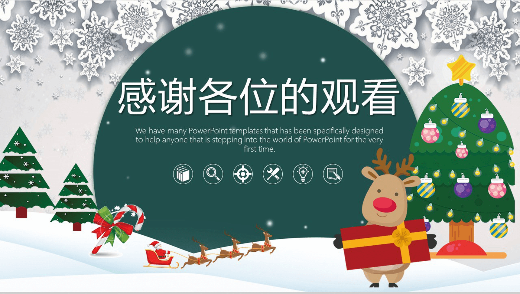 可爱卡通小麋鹿圣诞节活动策划汇报PPT模板-13