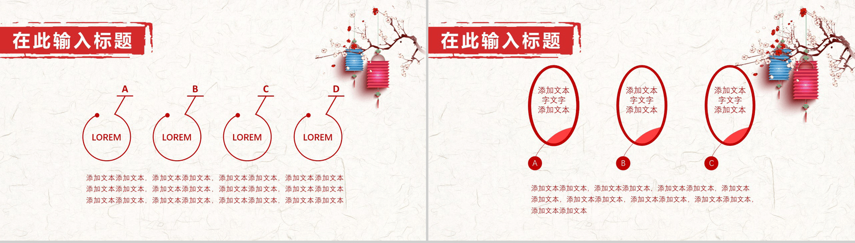 创意中国古风简约中秋节PPT模板-12