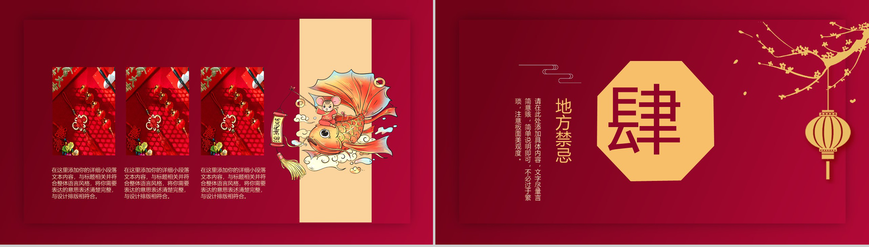 典雅中国风鼠年小年文化习俗节日介绍PPT模板-10