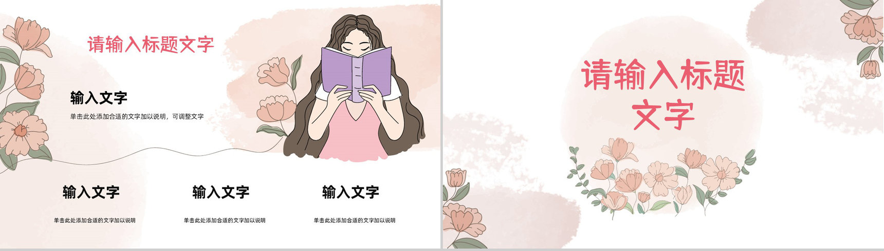 3.8女神节主题活动宣传策划妇女节基本介绍节日宣传方案计划书PPT模板-8