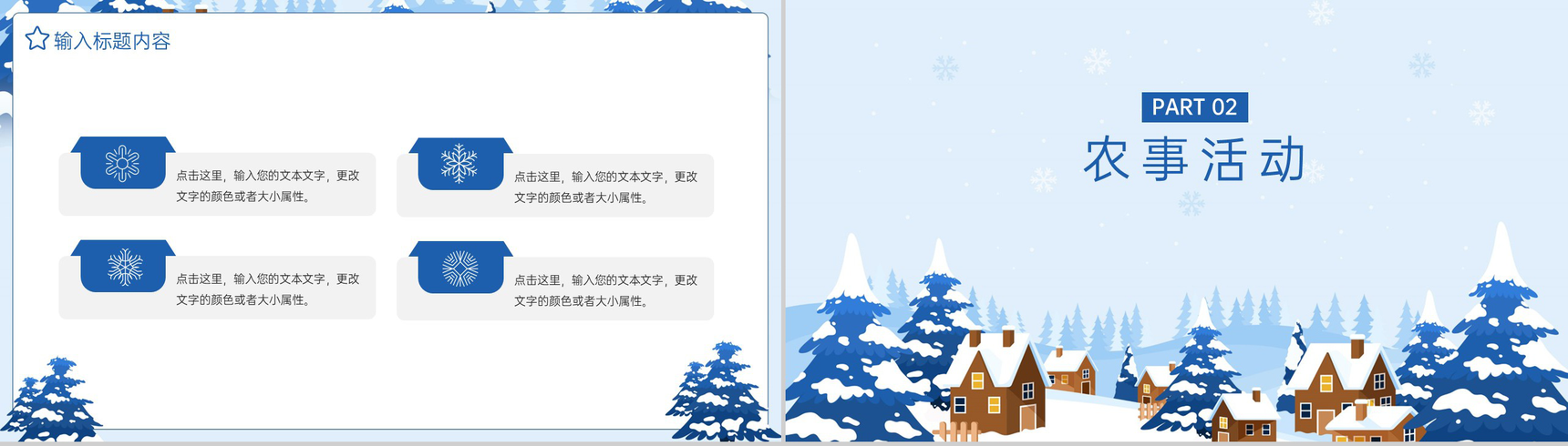 蓝色卡通风传统节气之小雪农事活动介绍PPT模板-4