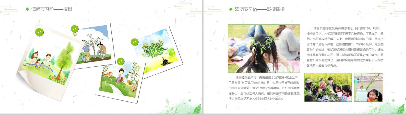 中国风又是一年清明时清明节日PPT模板-5