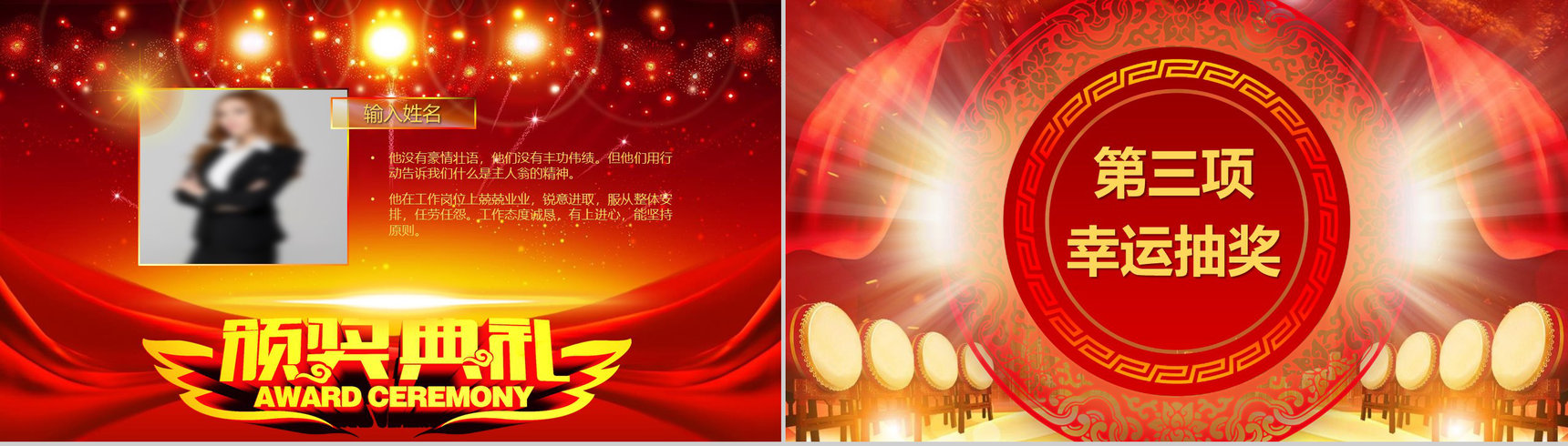 2019超越梦想永不止步开门红PPT模板-10